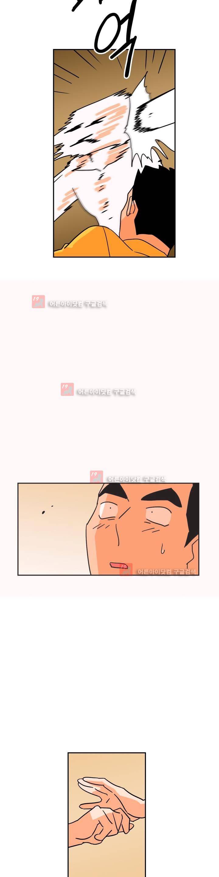 세워요 기사님! 63화 특별편 23