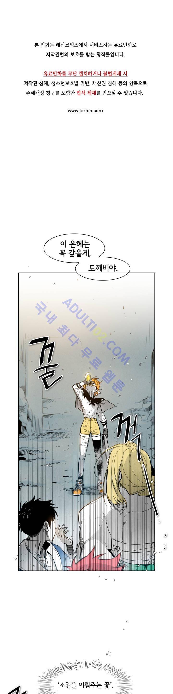 표준규격전사 61화 1