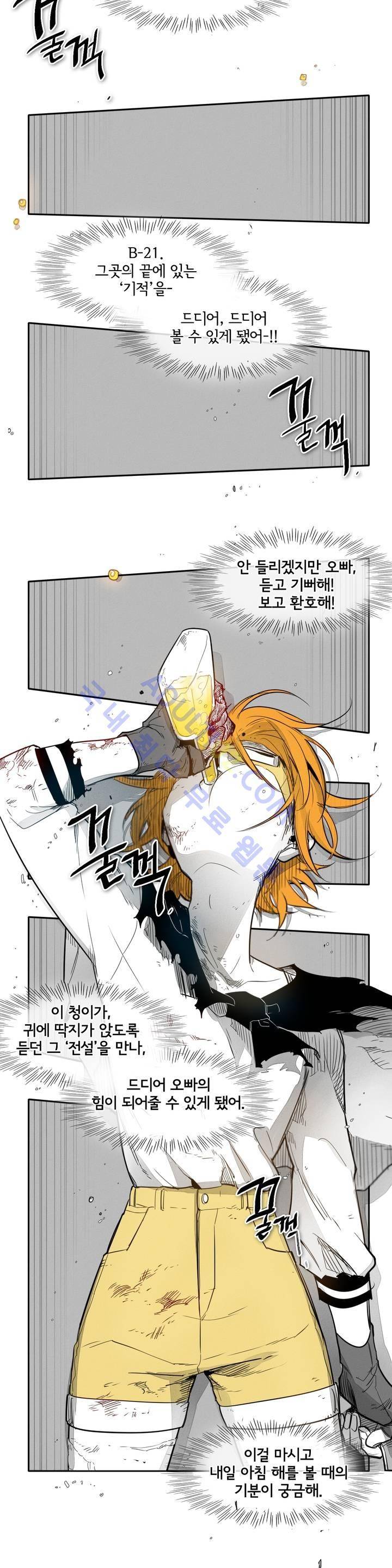 표준규격전사 61화 2