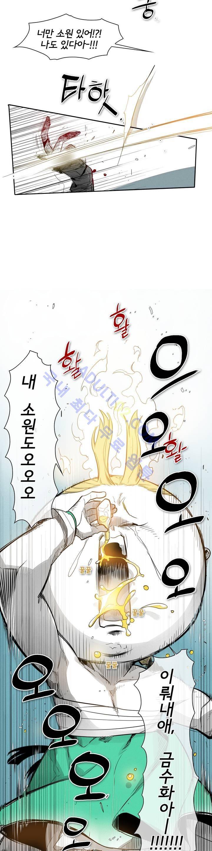 표준규격전사 61화 5