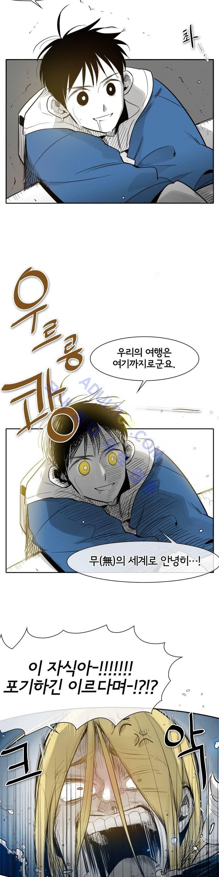표준규격전사 71화 5