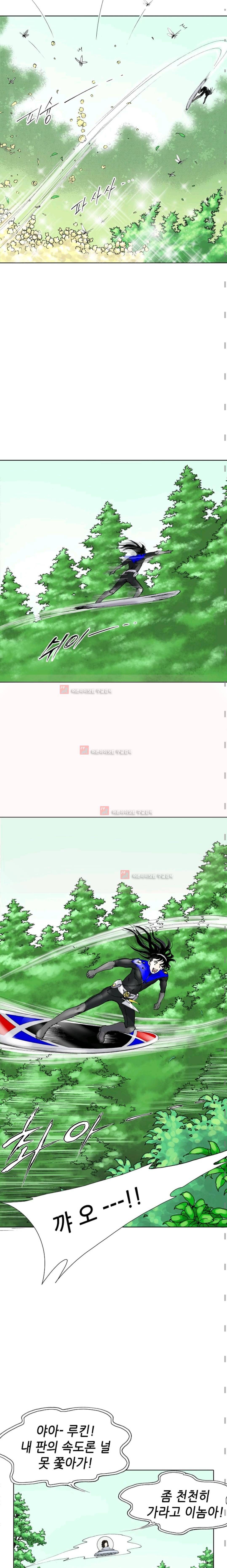 카야 34화 3