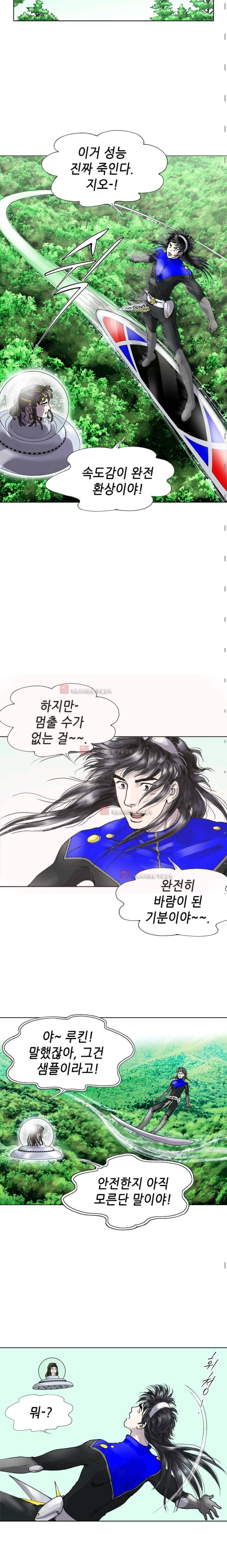 카야 34화 4