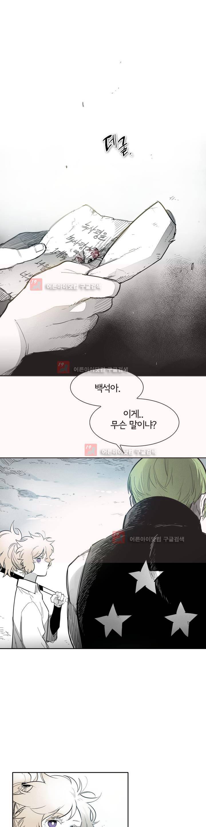 표준규격전사 97화 1