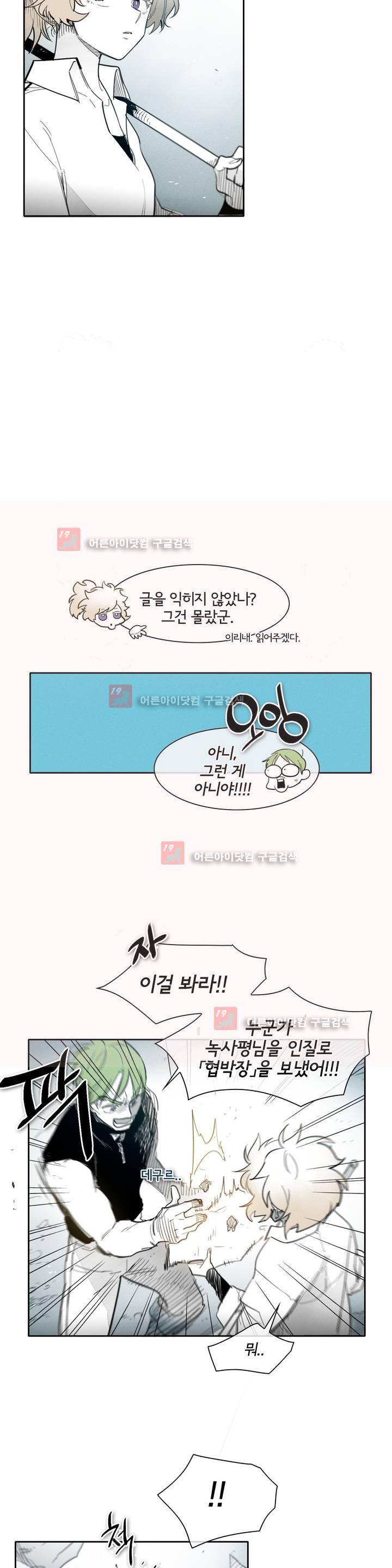 표준규격전사 97화 2