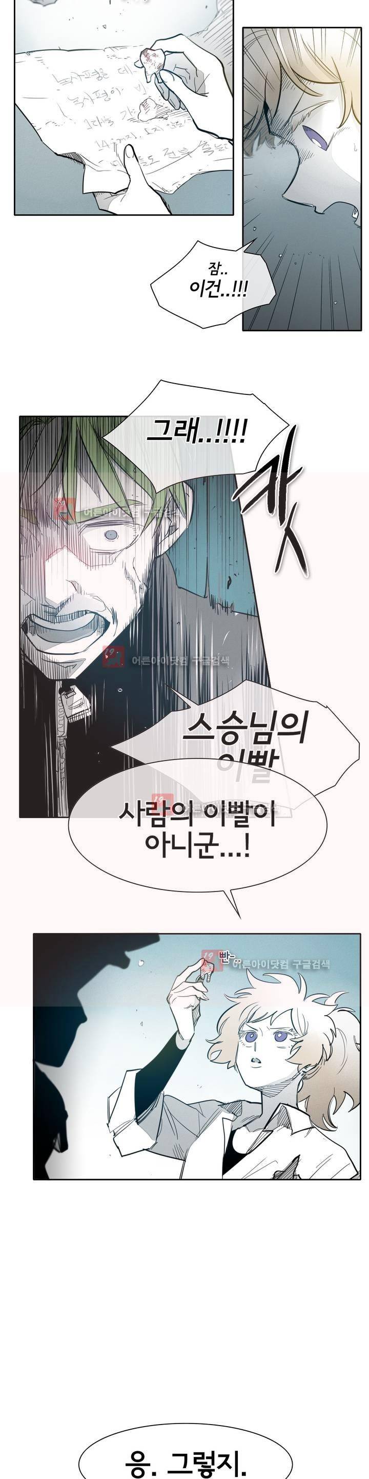 표준규격전사 97화 3