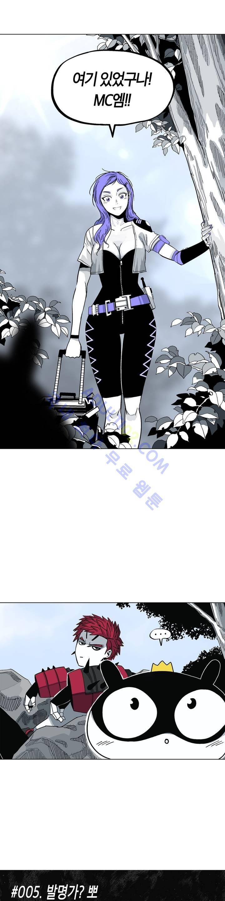 테라그램 5화 1