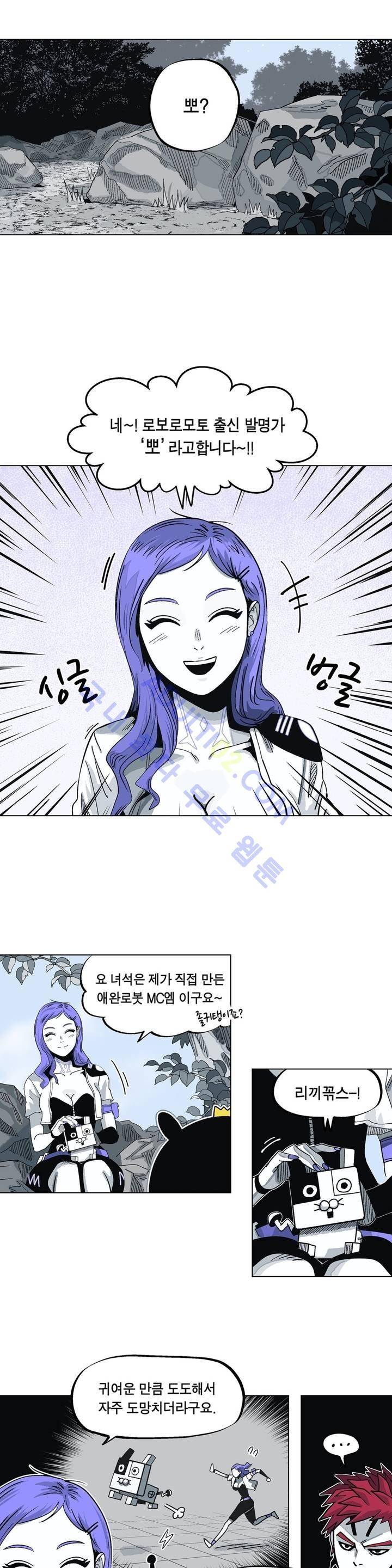 테라그램 5화 3