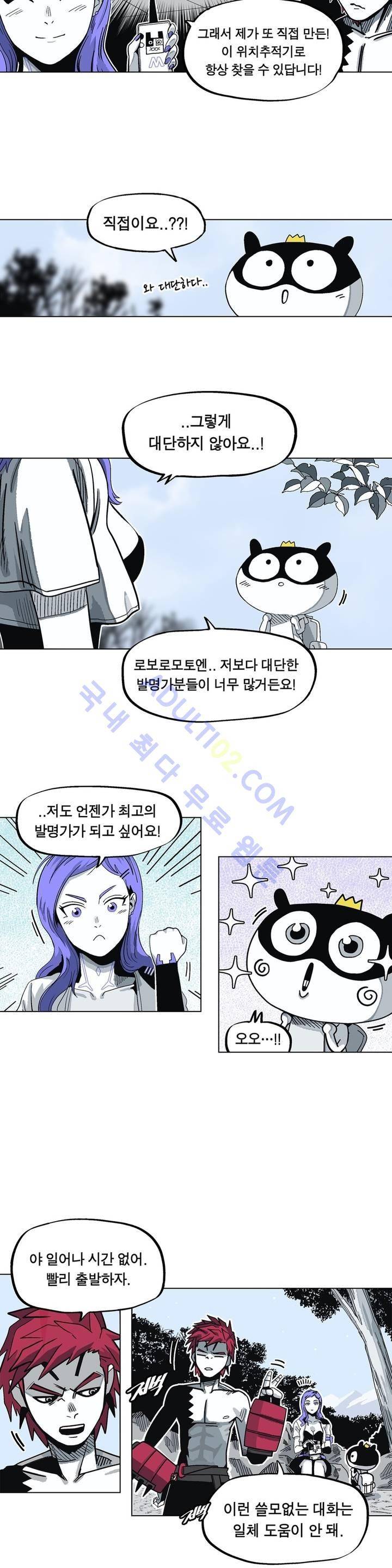 테라그램 5화 4