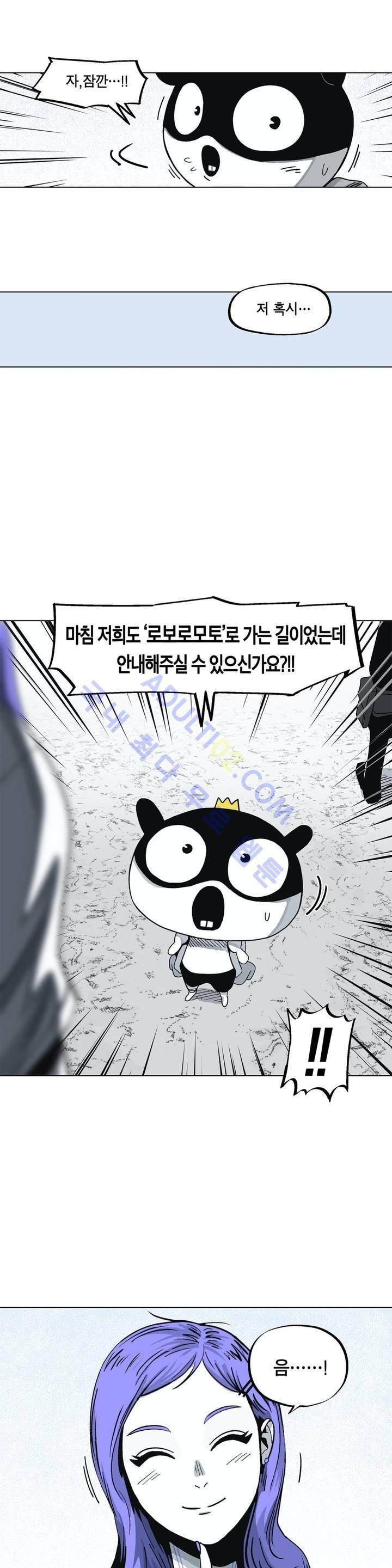 테라그램 5화 5