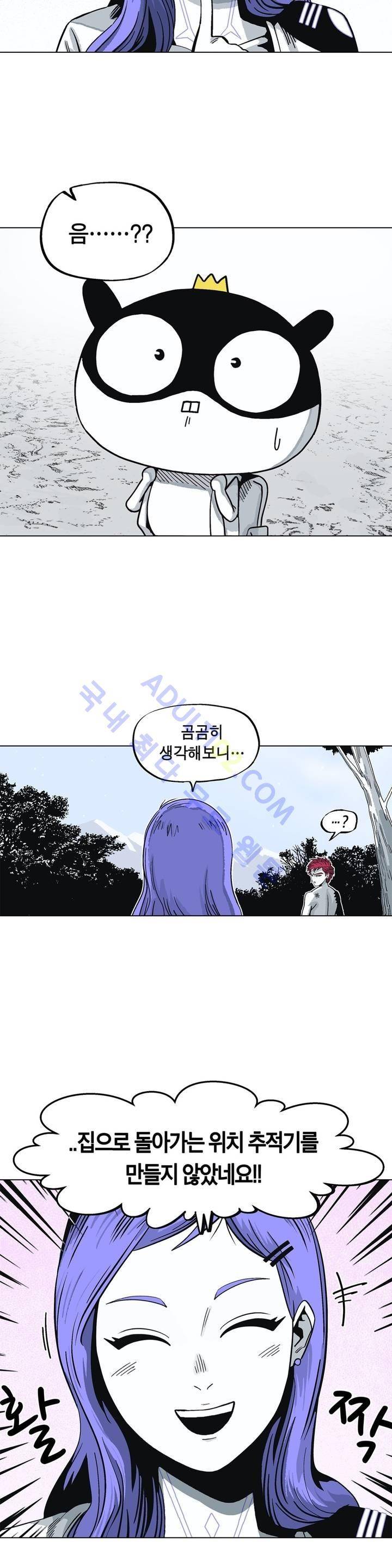 테라그램 5화 6