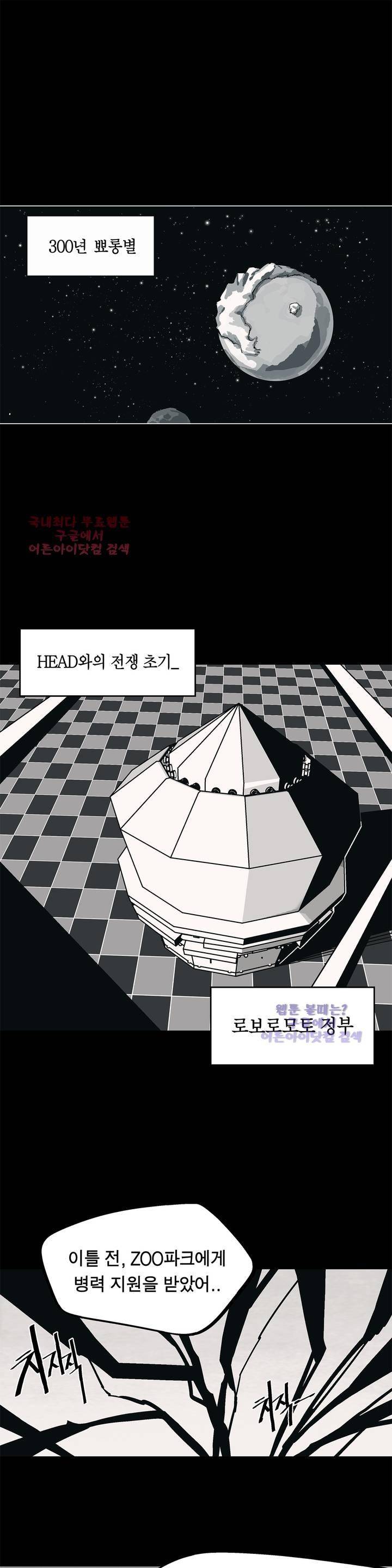 테라그램 15화 1