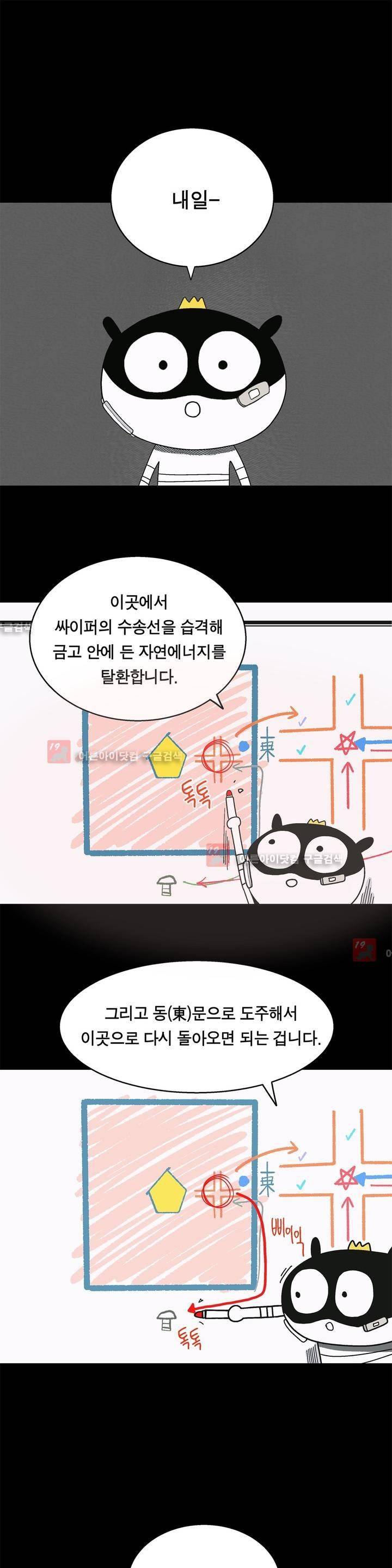 테라그램 25화 1