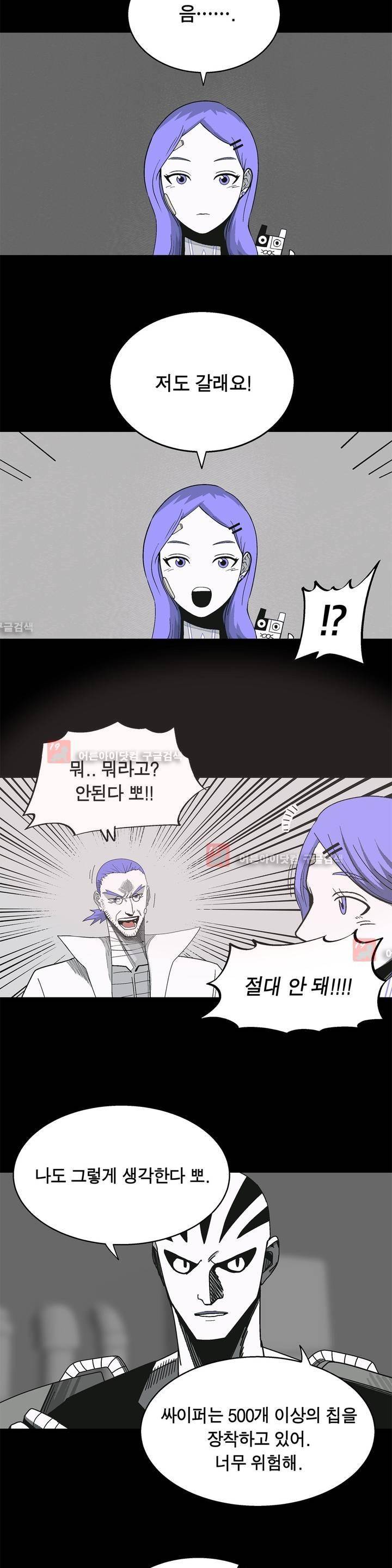테라그램 25화 2