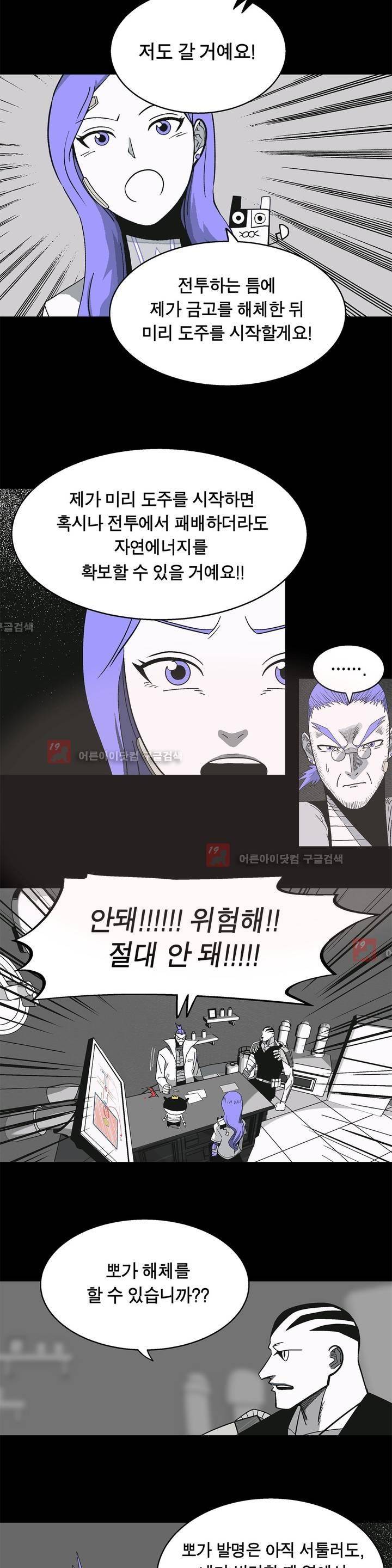 테라그램 25화 3