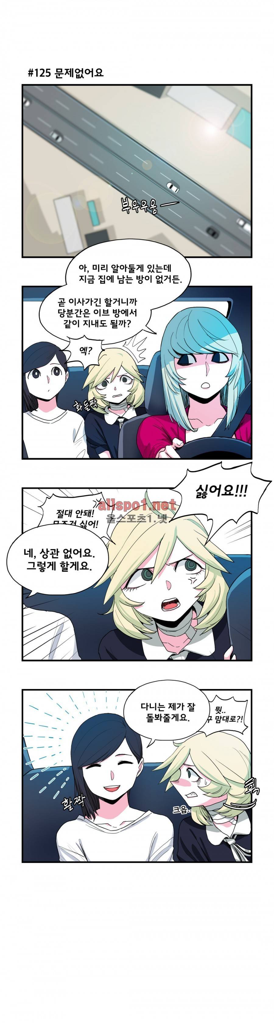 데일리 위치 14화 7