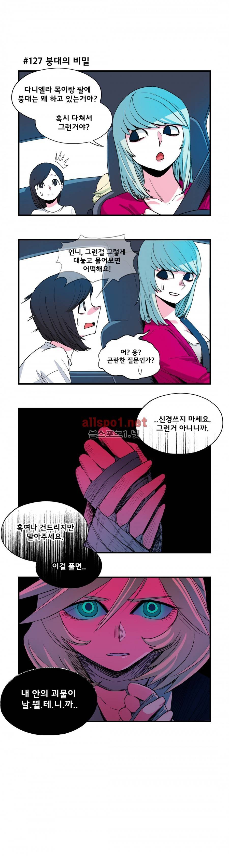 데일리 위치 14화 9