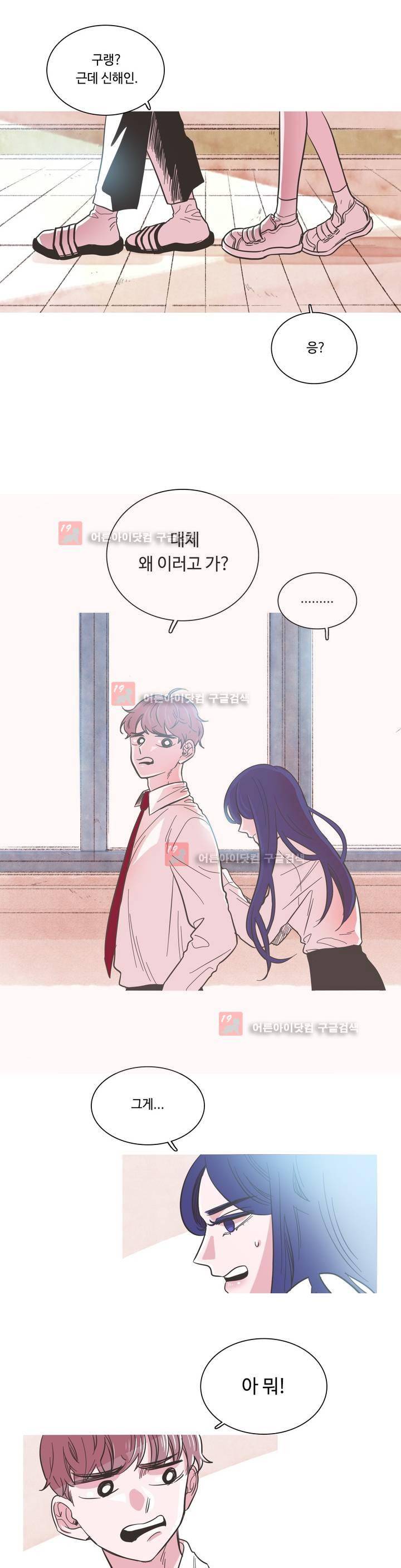 연필의 각도 6화 2