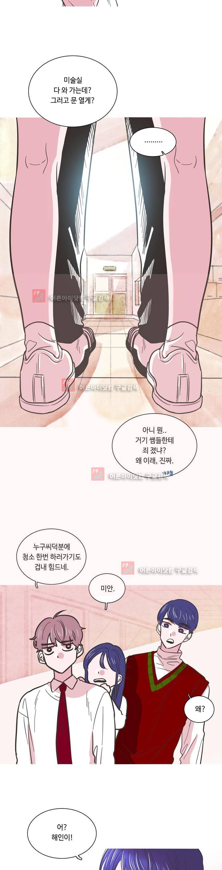 연필의 각도 6화 3