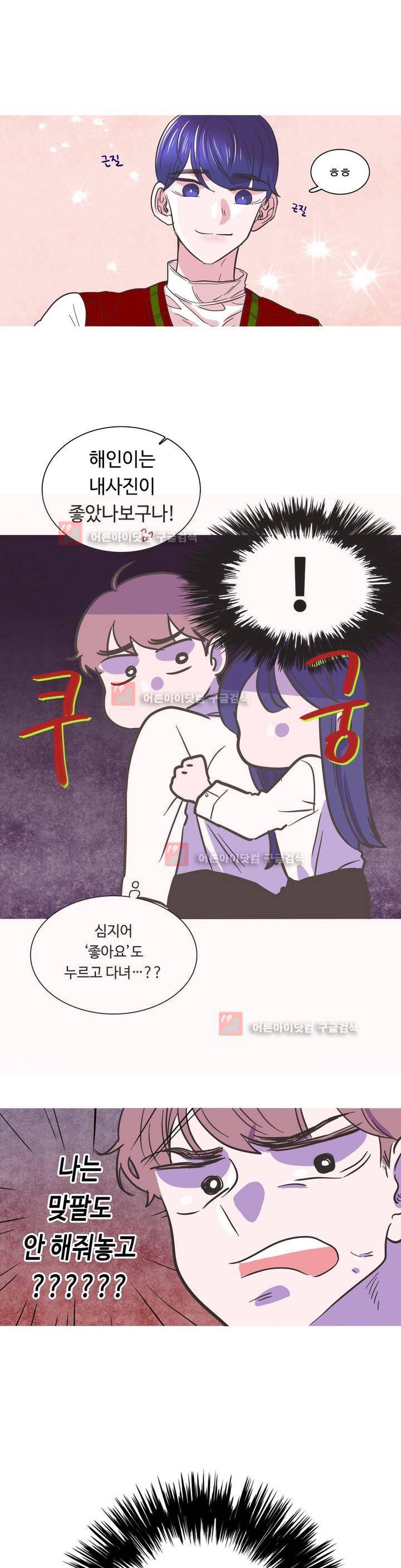 연필의 각도 6화 5