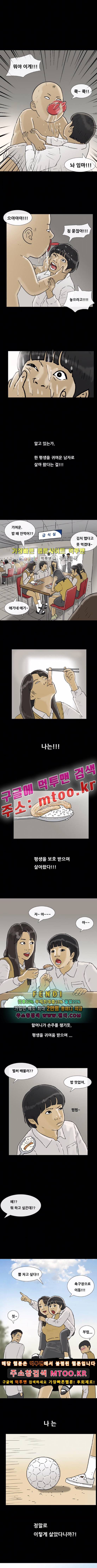 복학왕 178화 1