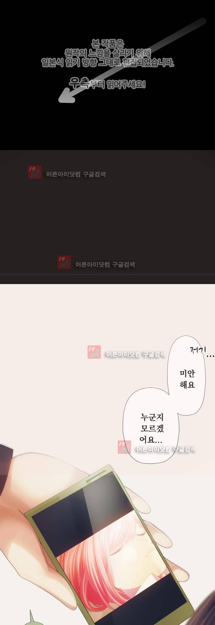 엔타쿠 39화 1