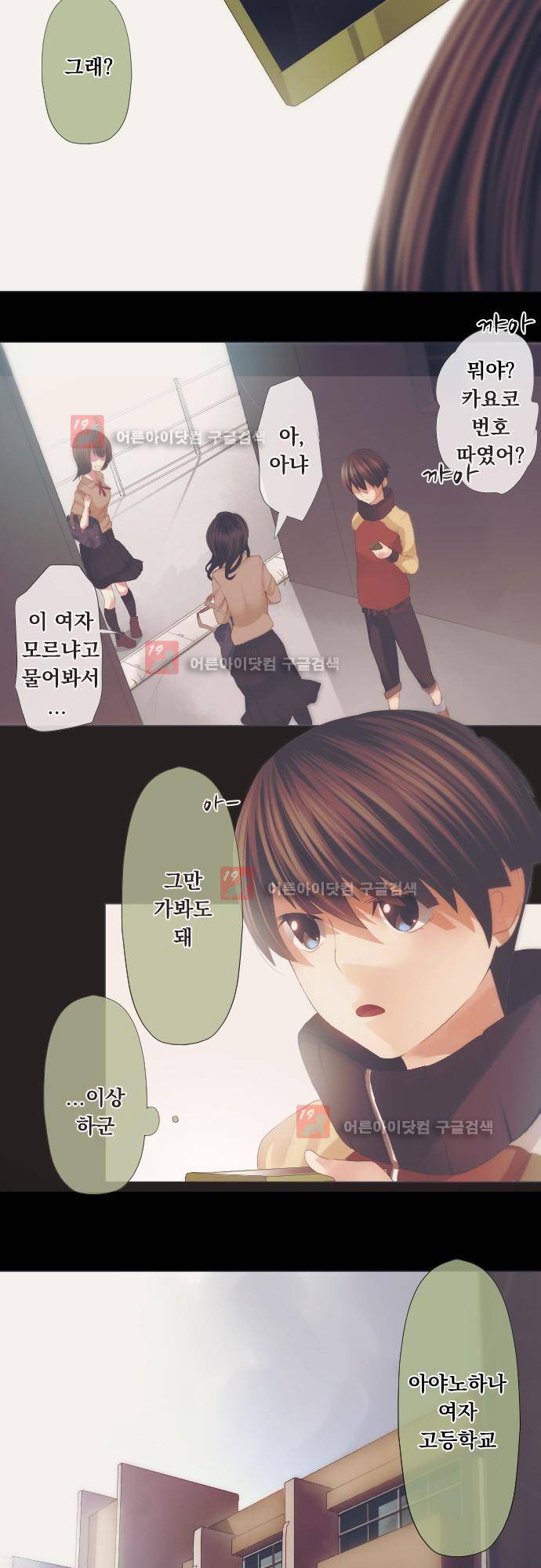 엔타쿠 39화 2