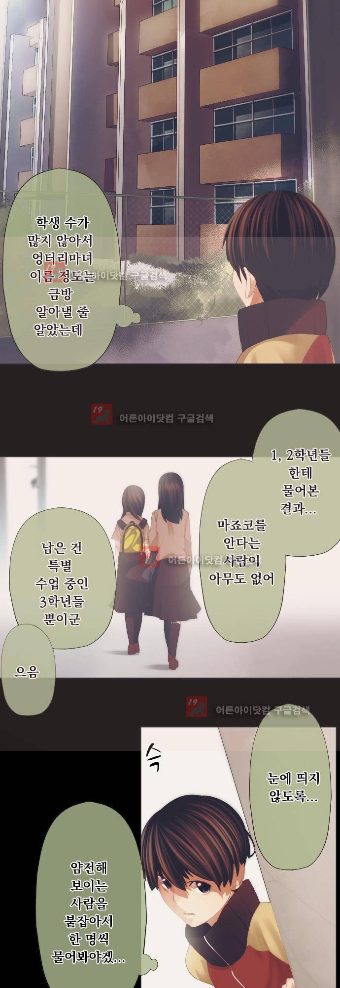 엔타쿠 39화 3