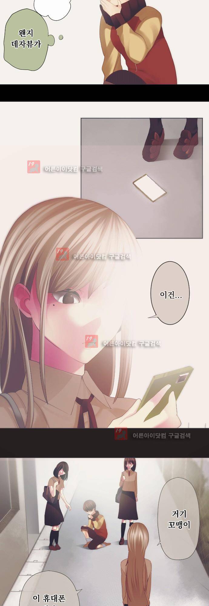 엔타쿠 39화 5