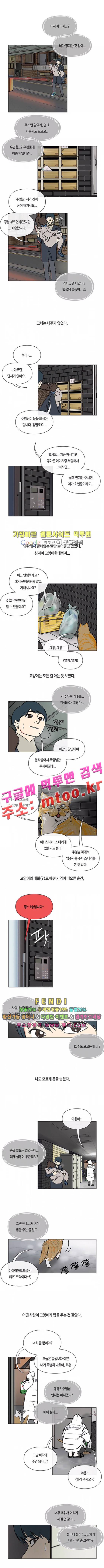 연애학 25화 1
