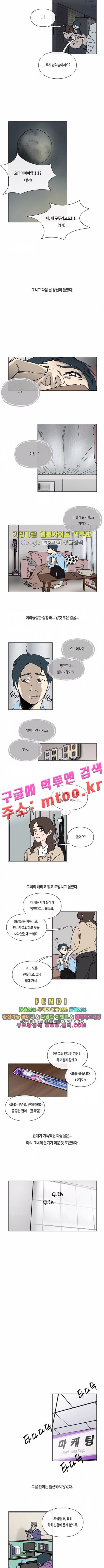연애학 25화 3