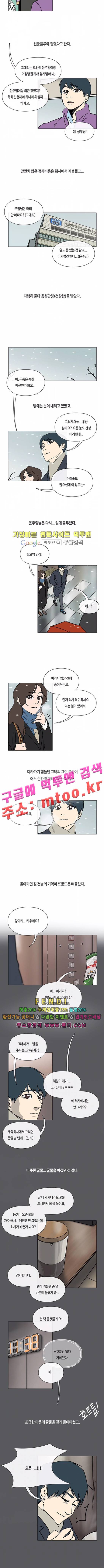연애학 25화 4