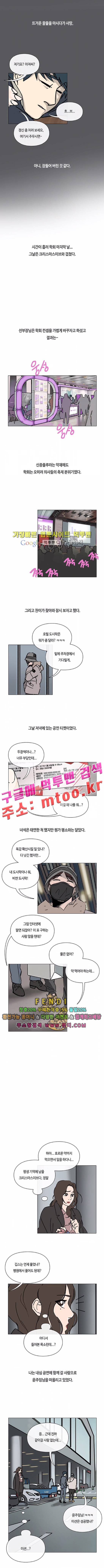 연애학 25화 5