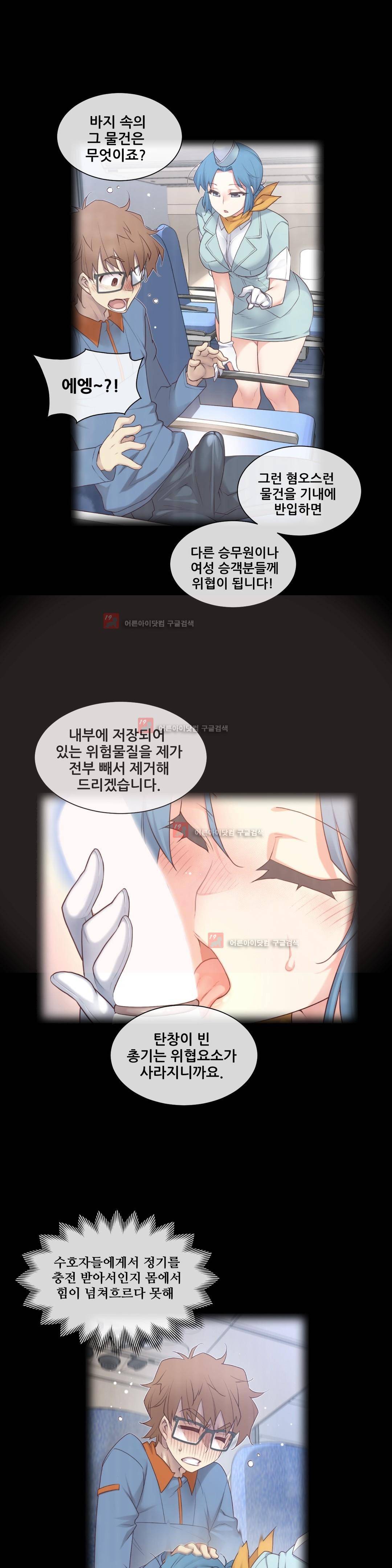꿈속의 주인님 130화 1