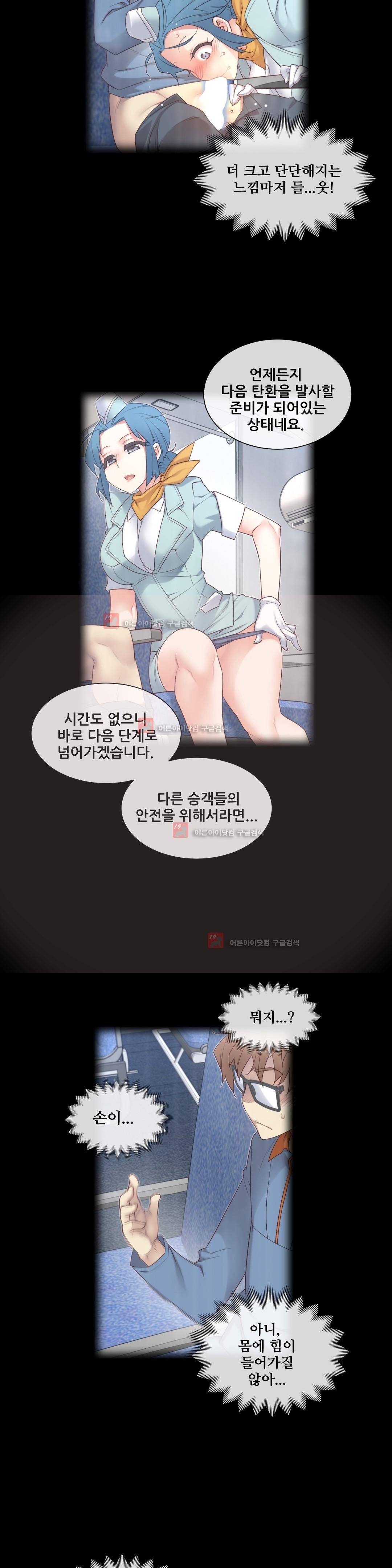 꿈속의 주인님 130화 2