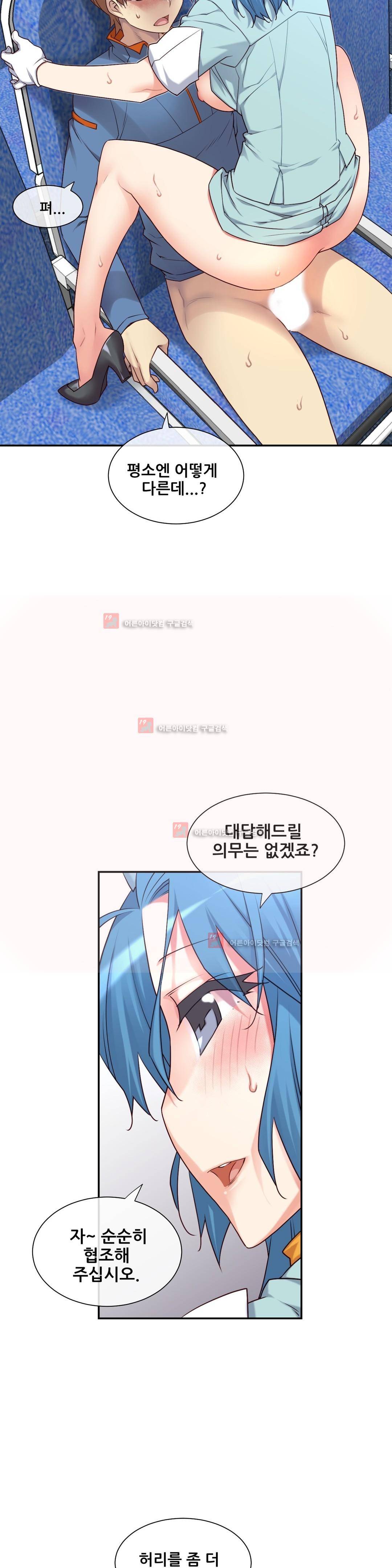 꿈속의 주인님 130화 5