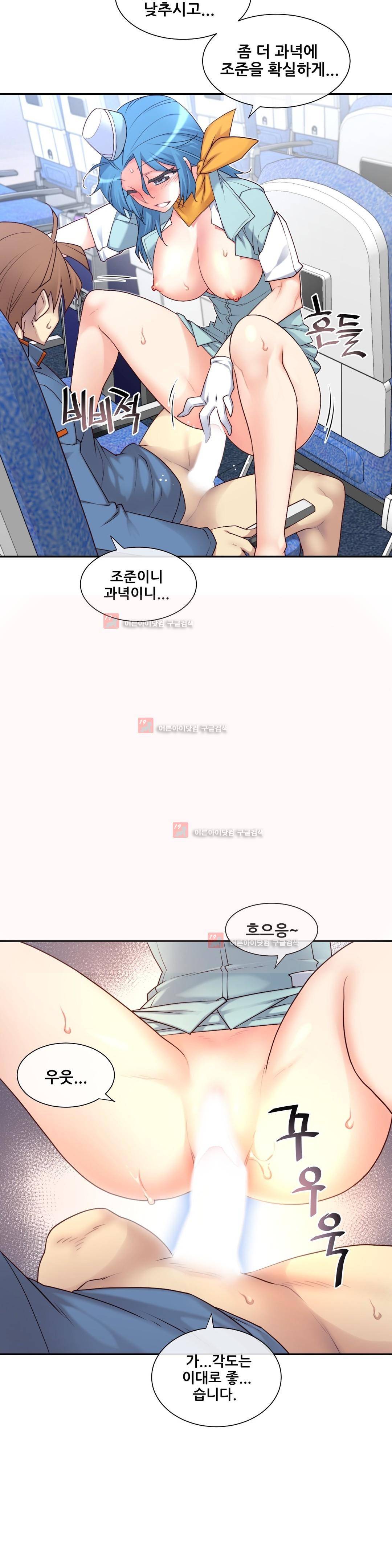 꿈속의 주인님 130화 6