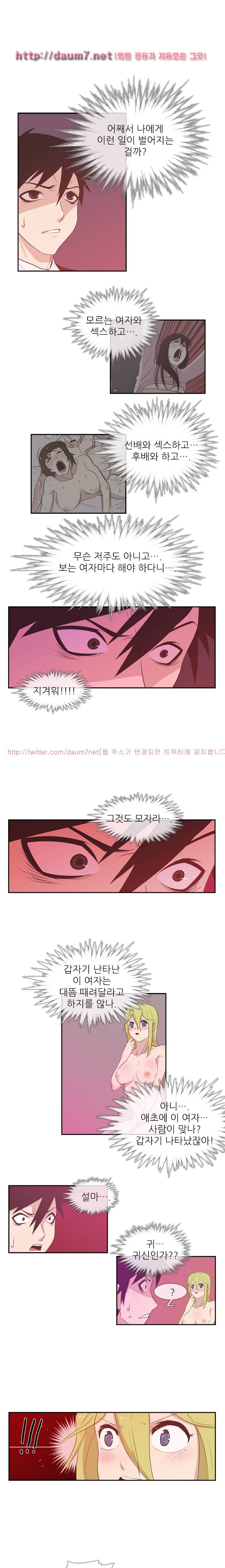 철썩철썩 때려주세요 2화 1