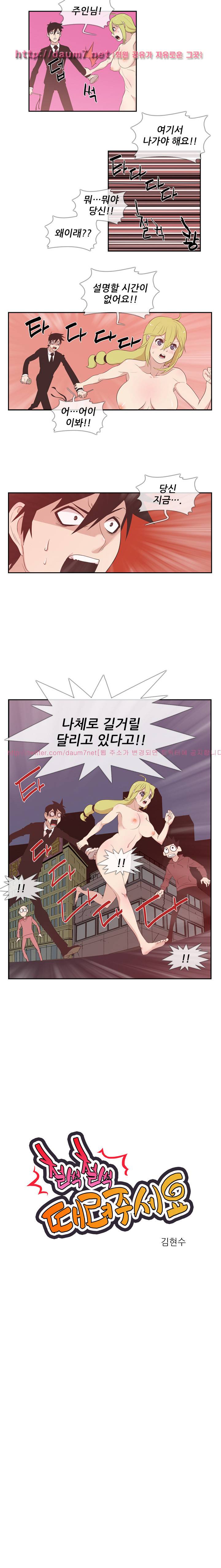 철썩철썩 때려주세요 2화 2