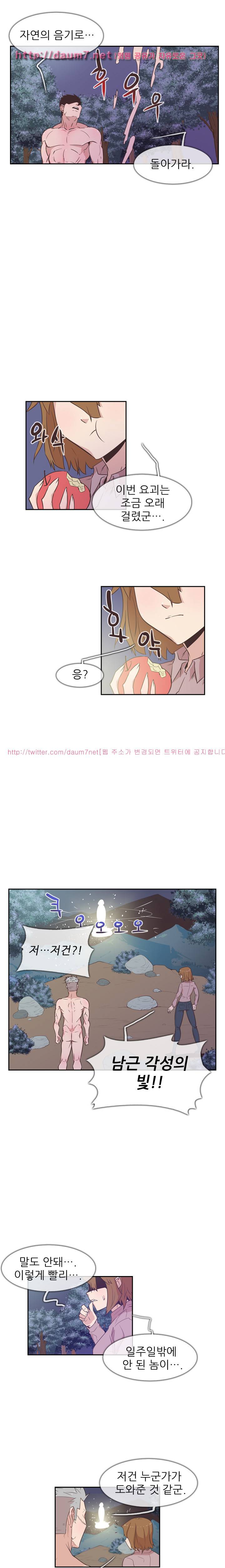 철썩철썩 때려주세요 12화 2