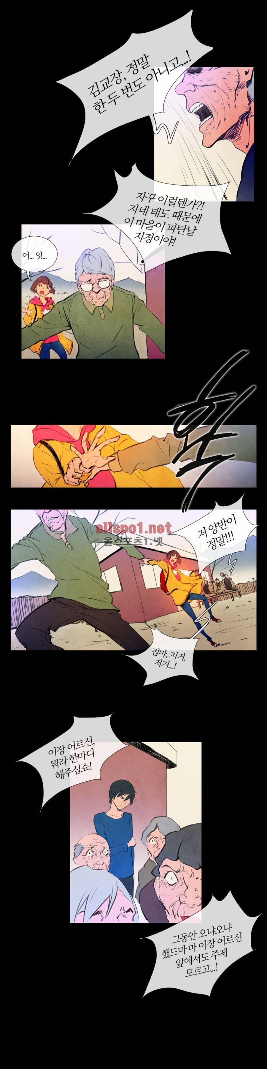 미스테리 게임 22화 2