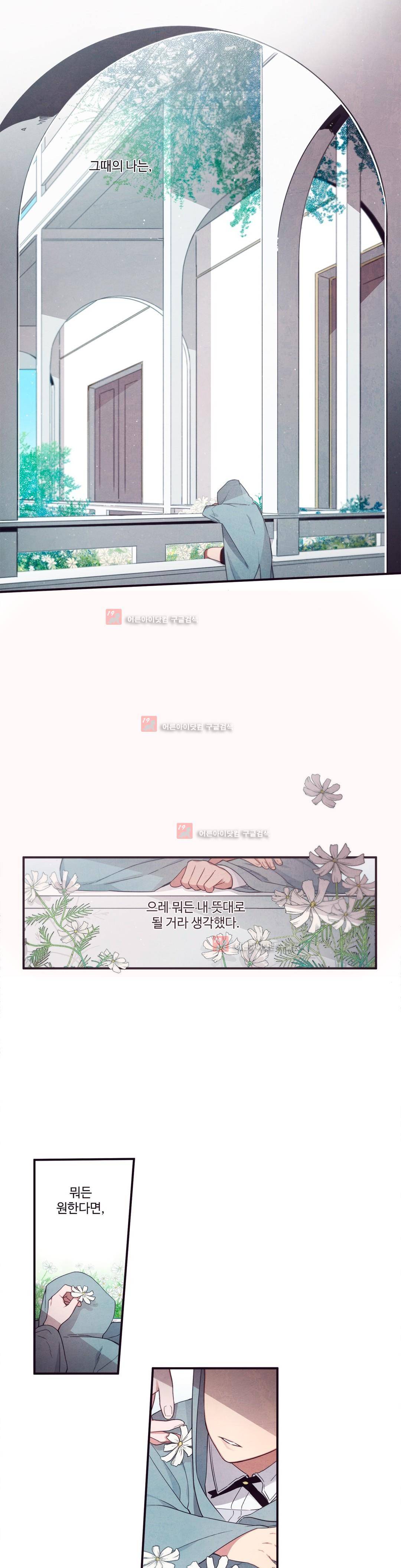 천계지부 로망컴퍼니 37화 (2부 10화) 1