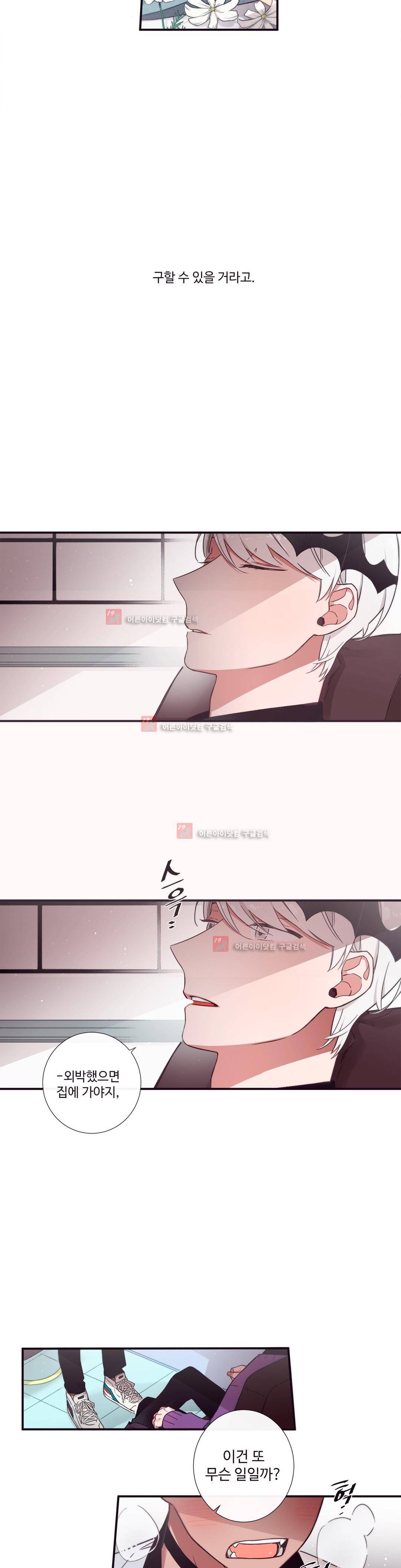 천계지부 로망컴퍼니 37화 (2부 10화) 2