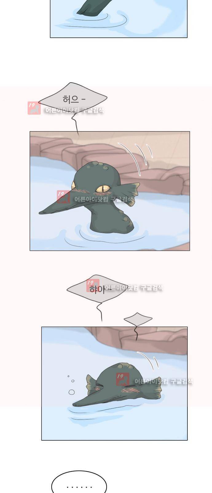 귀각시 73화 2