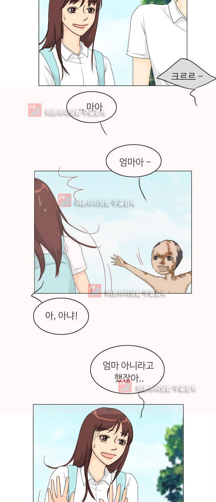 귀각시 73화 4