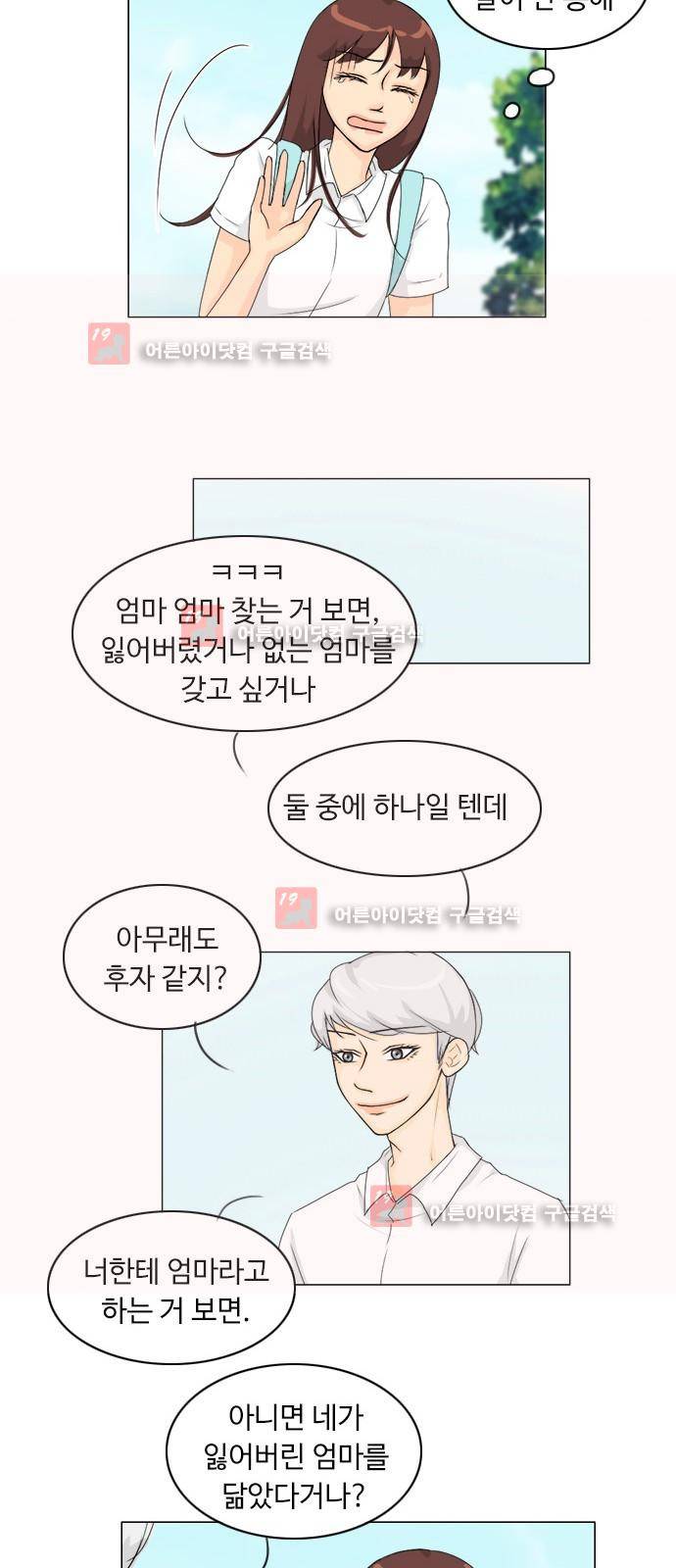 귀각시 73화 7