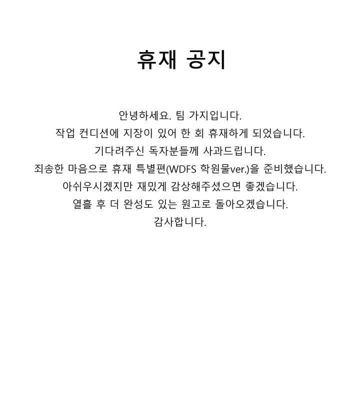 What Does the Fox Say? 휴재 특별편 1