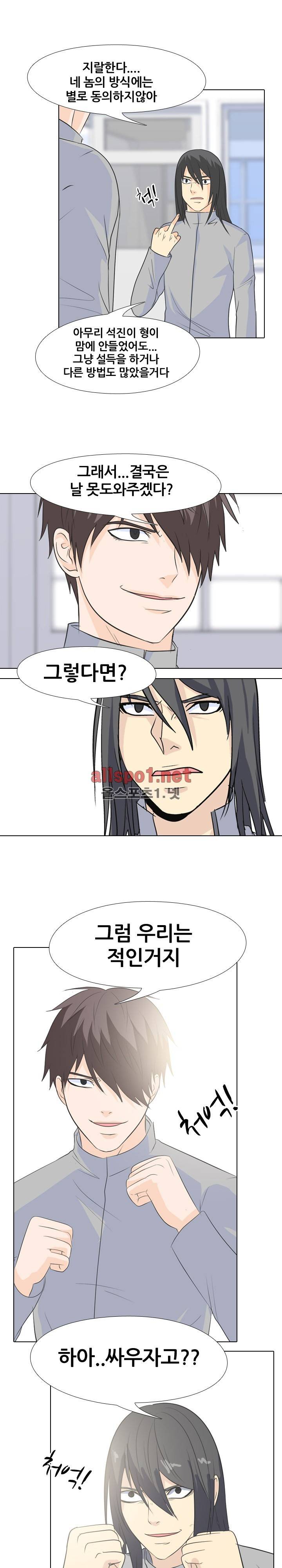 고교전설 62화 1