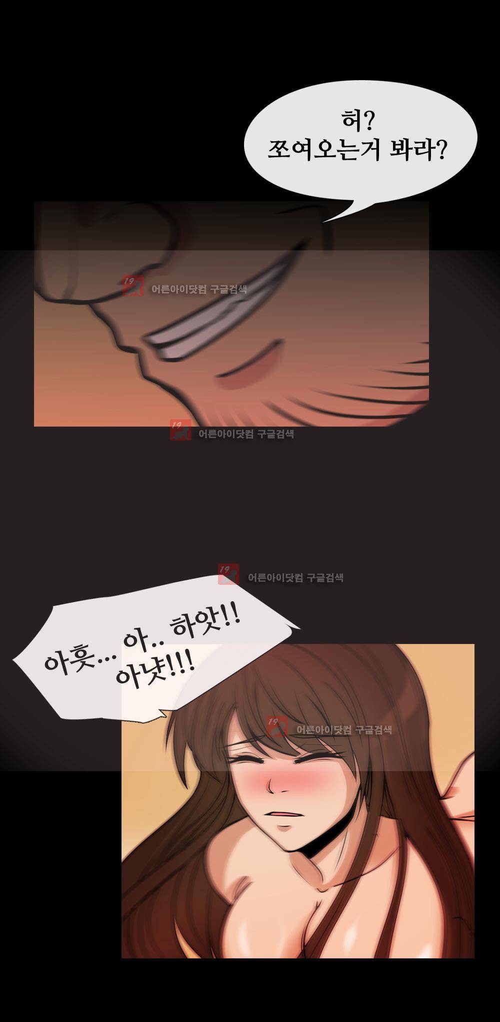 색귀 6화 4