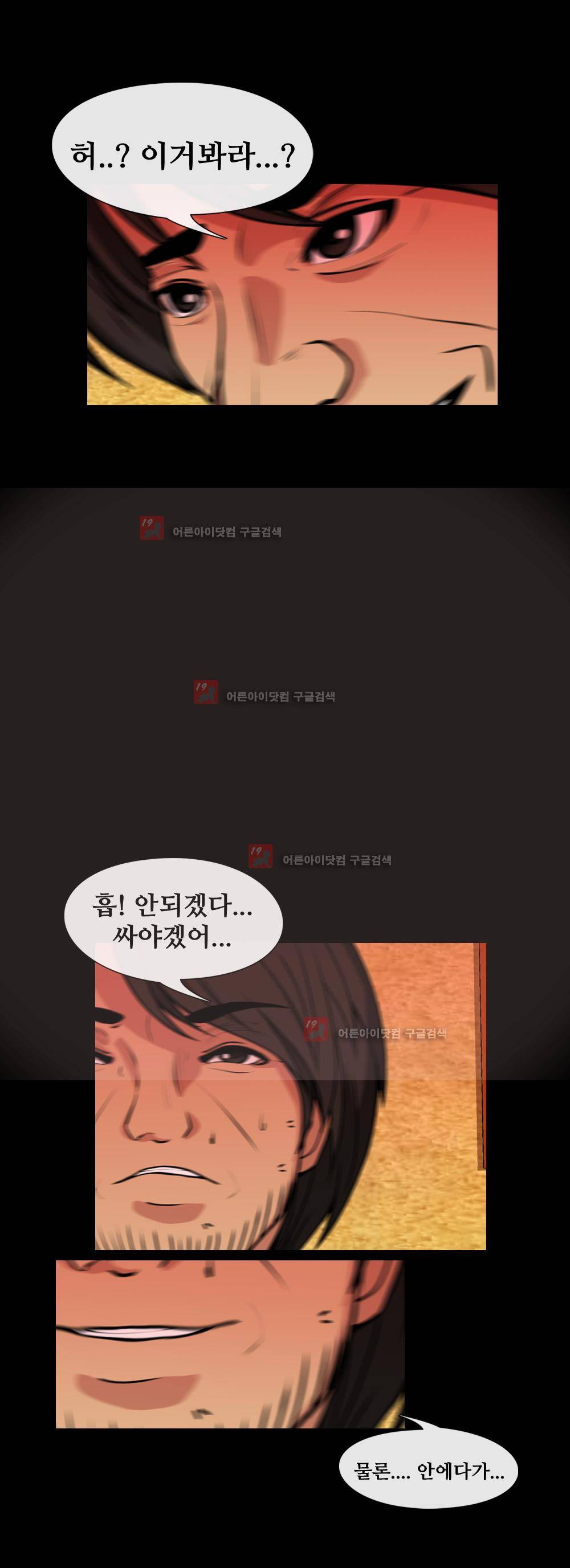 색귀 6화 6